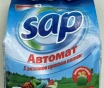 Бытовая химия «Sap» оптом из Туркменистана