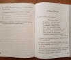 Тетрадь по литературному чтению. 3 класс
