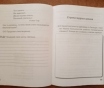 Тетрадь по литературному чтению. 3 класс