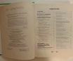 Самая полная энциклопедия народной медицины.