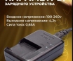 Зарядное устройство для canon