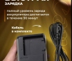 Зарядное устройство для canon