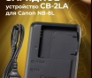 Зарядное устройство для canon