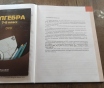 Алгебра 7-8 класс
