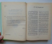 Домашний травник. - смоленск, русич, 1999 год, 528. . .