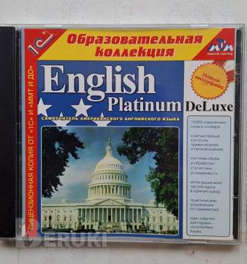 Cd-диск с программой англ. Языка, новый