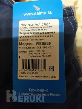 Полукомбинезон утепленный, р. 92 (на р. 98), новый 1