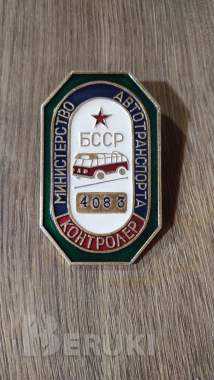 Значок контролёра бсср 0