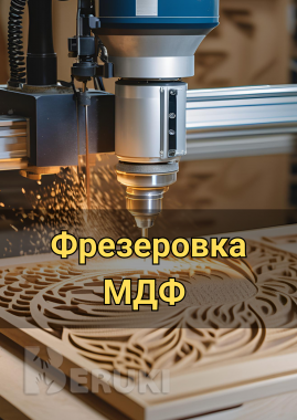 Фрезерная резка на чпу 6