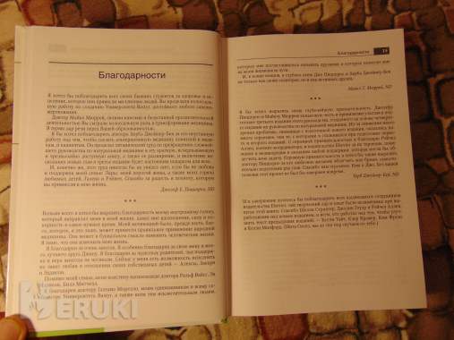 Руководство по натуральной медицине 6