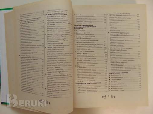 Самая полная энциклопедия народной медицины. 3