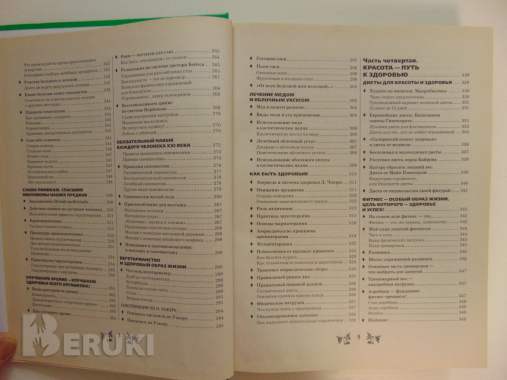 Самая полная энциклопедия народной медицины. 5