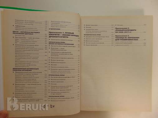 Самая полная энциклопедия народной медицины. 9