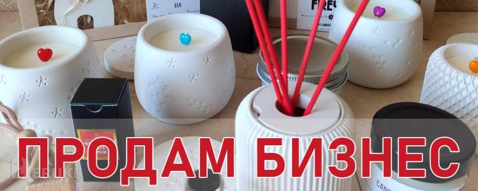 Candlefarm: высокопотенциальный бизнес крафтового