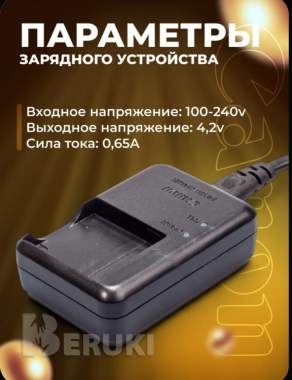 Зарядное устройство для canon 1