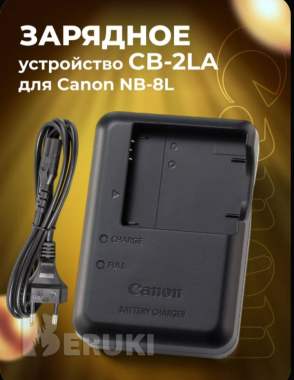 Зарядное устройство для canon 4