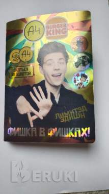 Фишки влад а4 0