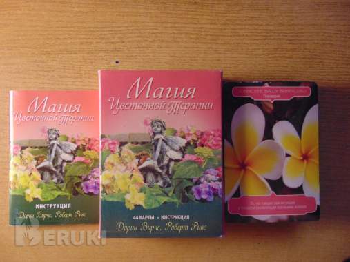 Магия цветочной терапии (44 карты + инструкция) 0