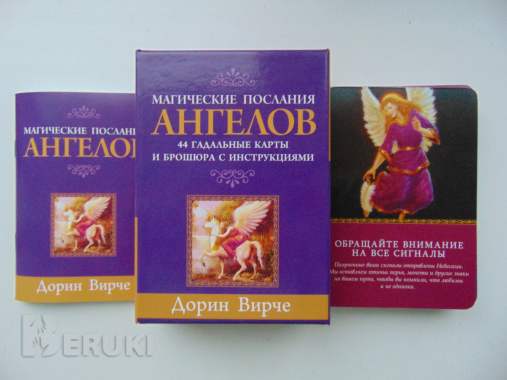 Магические послания ангелов (44 карты в картонной. . . 0