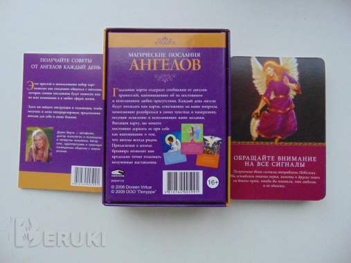 Магические послания ангелов (44 карты в картонной. . . 1