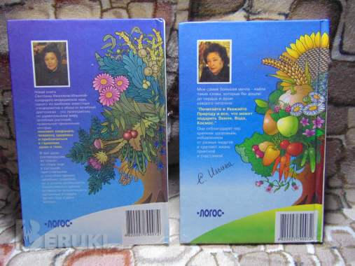 Двенадцать месяцев здоровья. Энциклопедия. . . 1