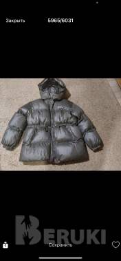 Куртка новая