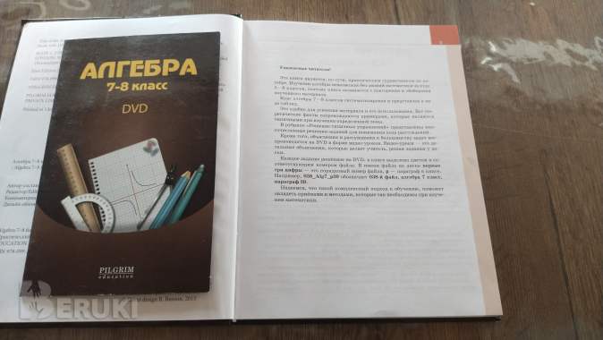 Алгебра 7-8 класс 1