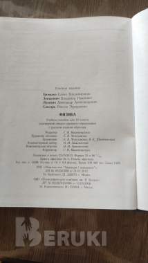 Физика 10 класс 1