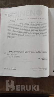 Физика 10 класс 2