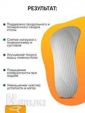 Мягкие ортопедические полустельки talus 3