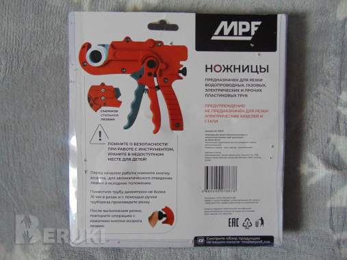 Ножницы для металлопластиковых и pprc труб до 36мм 1