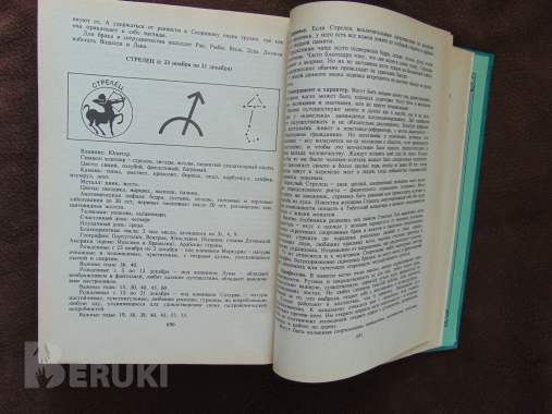 Народный лечебник или врачевание силами природы 5