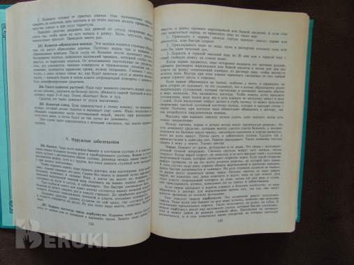 Народный лечебник или врачевание силами природы 7