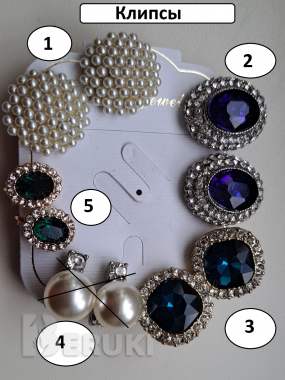 Клипсы разные, новые 0