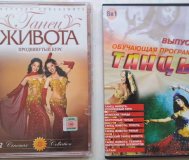 Dvd-диск с программой по изучению танца живота