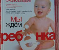 Мы ждем ребенка: таинство зачатия, счастливая. . .