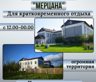 Аренда бани, беседки, банкетного зала