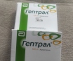 Гептрал