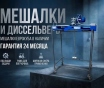 Мешалка еврокуба с каркасом под вилочный погрузчик