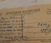 Открытки о войне