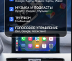 Carplay