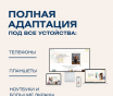 Разработка сайтов под ключ