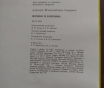 A. В. Смирнов. Вершки и корешки. 