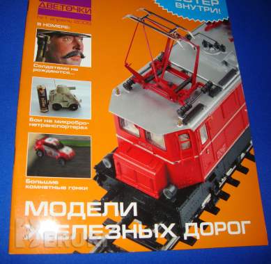 Для коллекционеров масштабных моделей 6