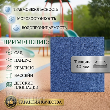 Плитка из резиновой крошки 500х500х40 1