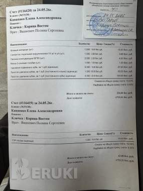 Пожалуйста, помогите нам 7