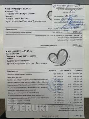 Пожалуйста, помогите нам 8
