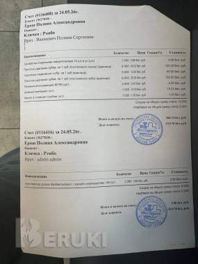 Пожалуйста, помогите нам 9