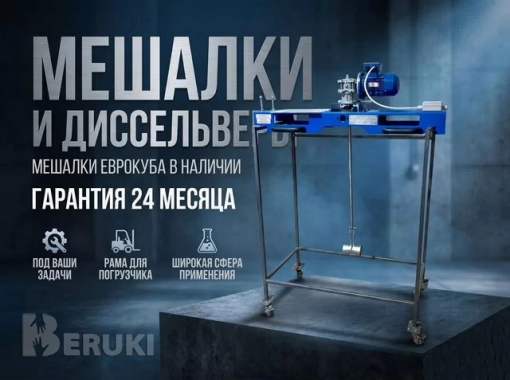 Мешалка еврокуба с каркасом под вилочный погрузчик 0