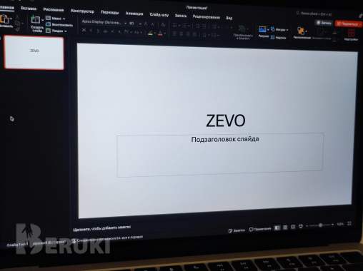 Установка office на macos, windows 2